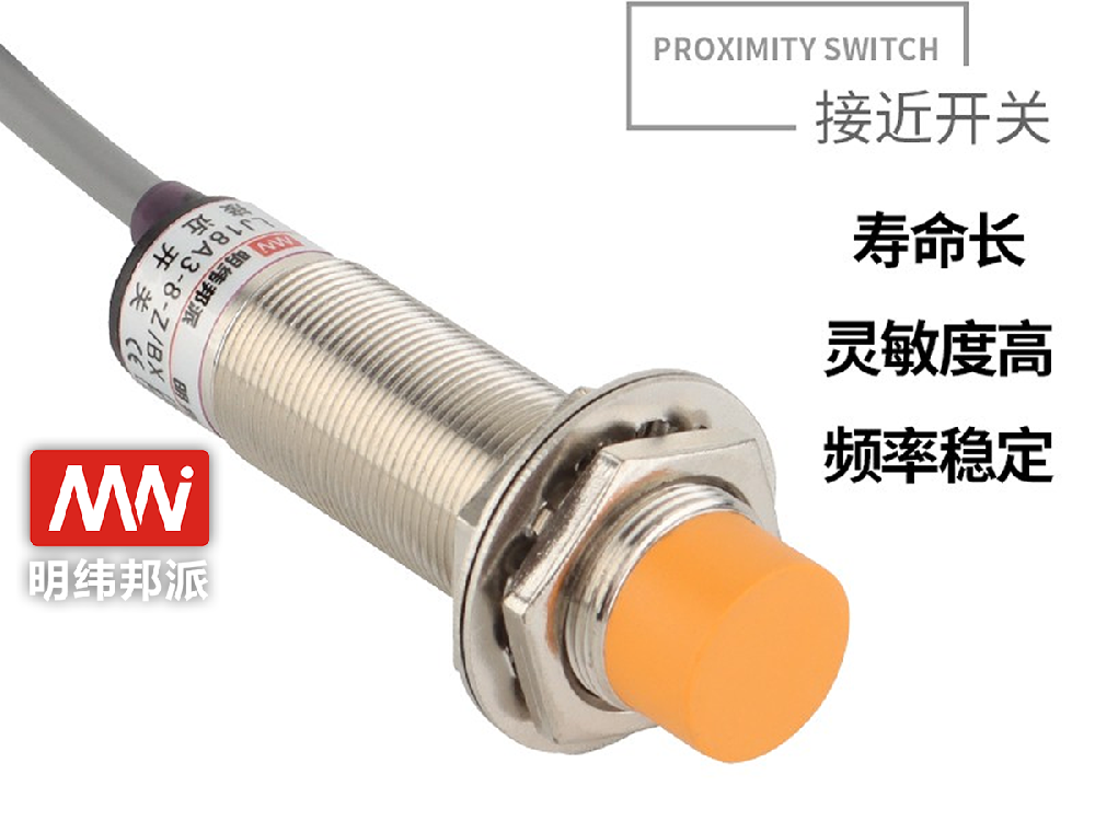 LJ18A3系列接近開關